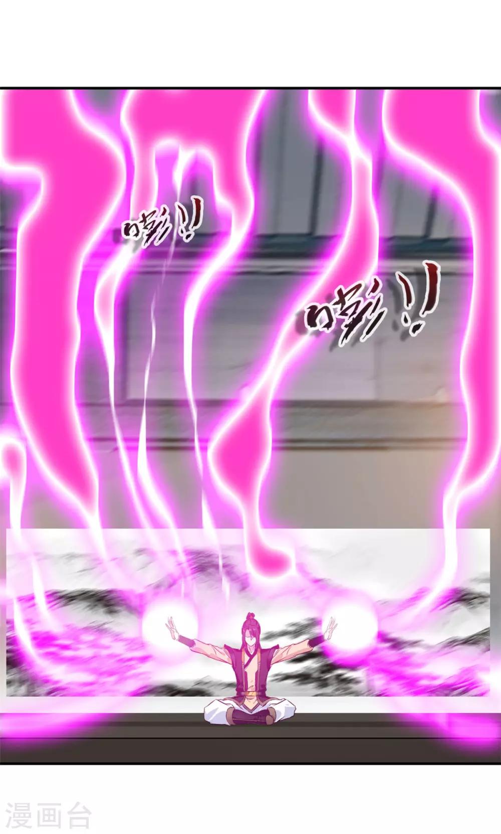 🍴絕世古尊 第87话 是敌是友？ 第9页