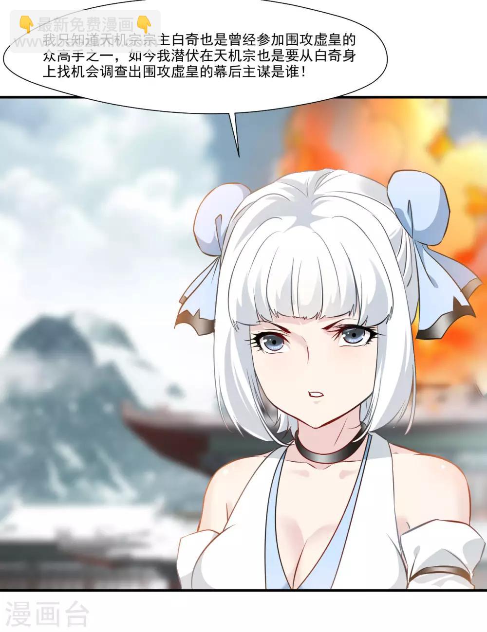 🍴絕世古尊 第89话 师傅你快放手！ 第10页