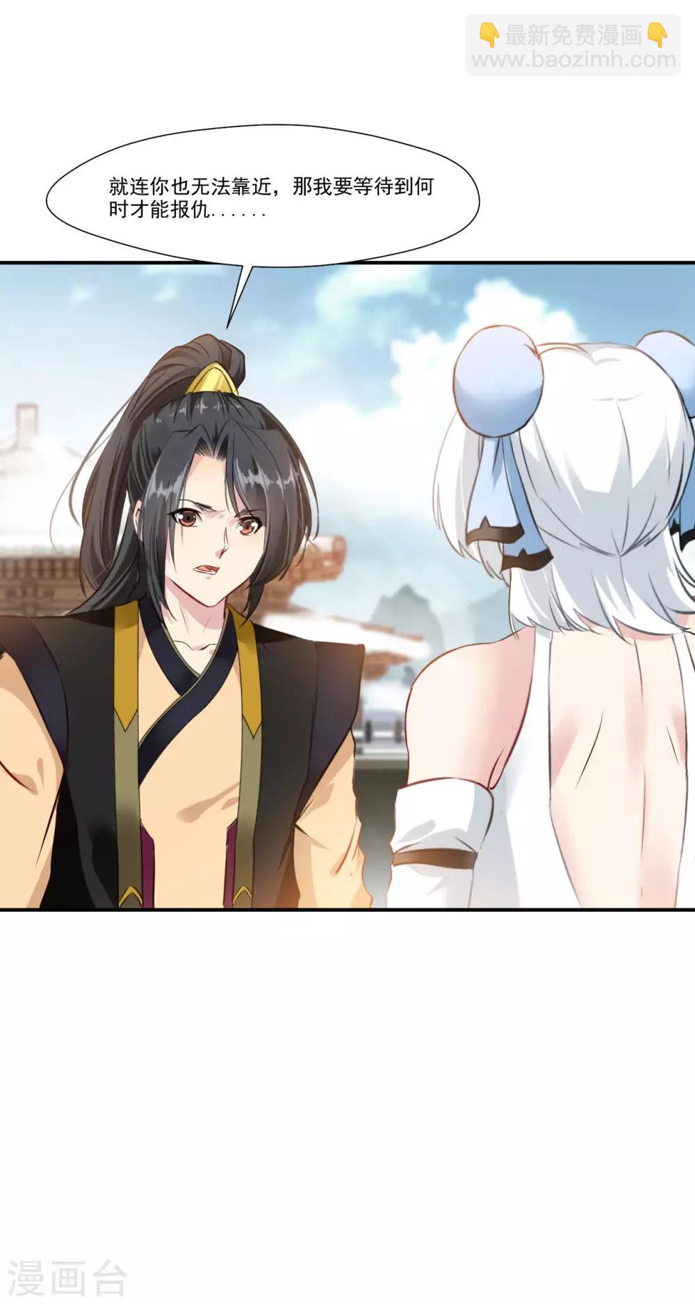 🍴絕世古尊 第89话 师傅你快放手！ 第12页