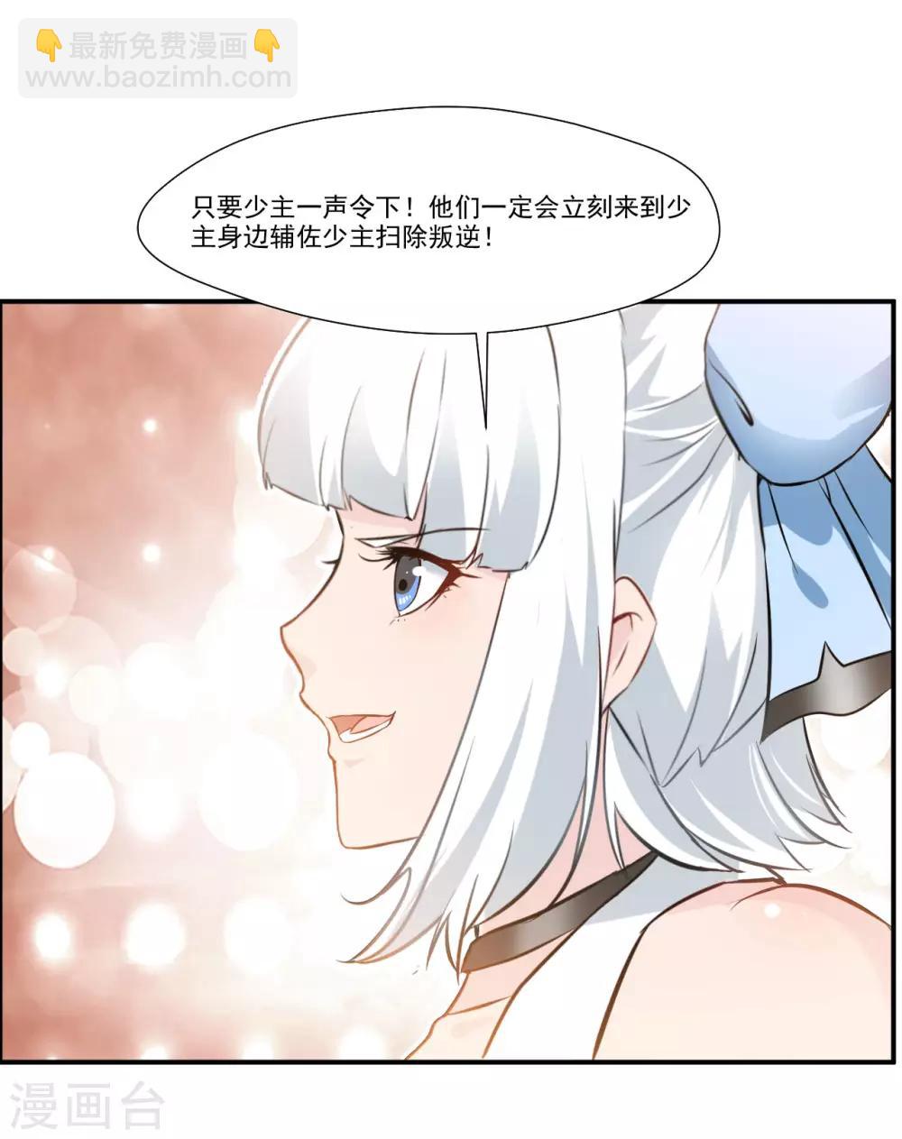 🍴絕世古尊 第89话 师傅你快放手！ 第15页