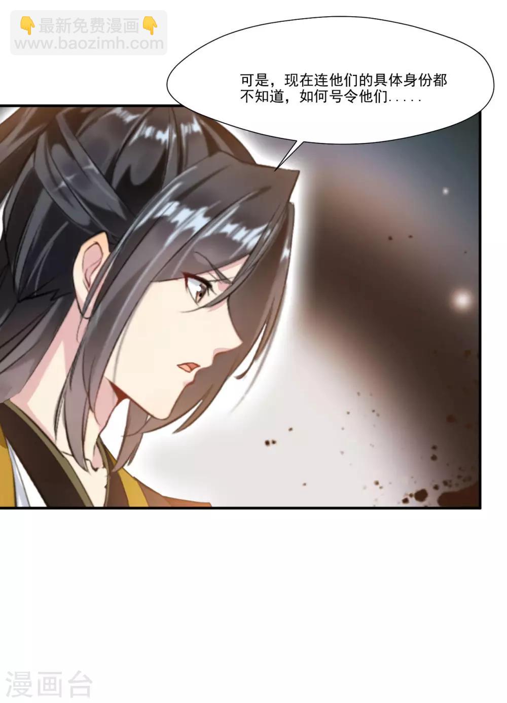 🍴絕世古尊 第89话 师傅你快放手！ 第16页