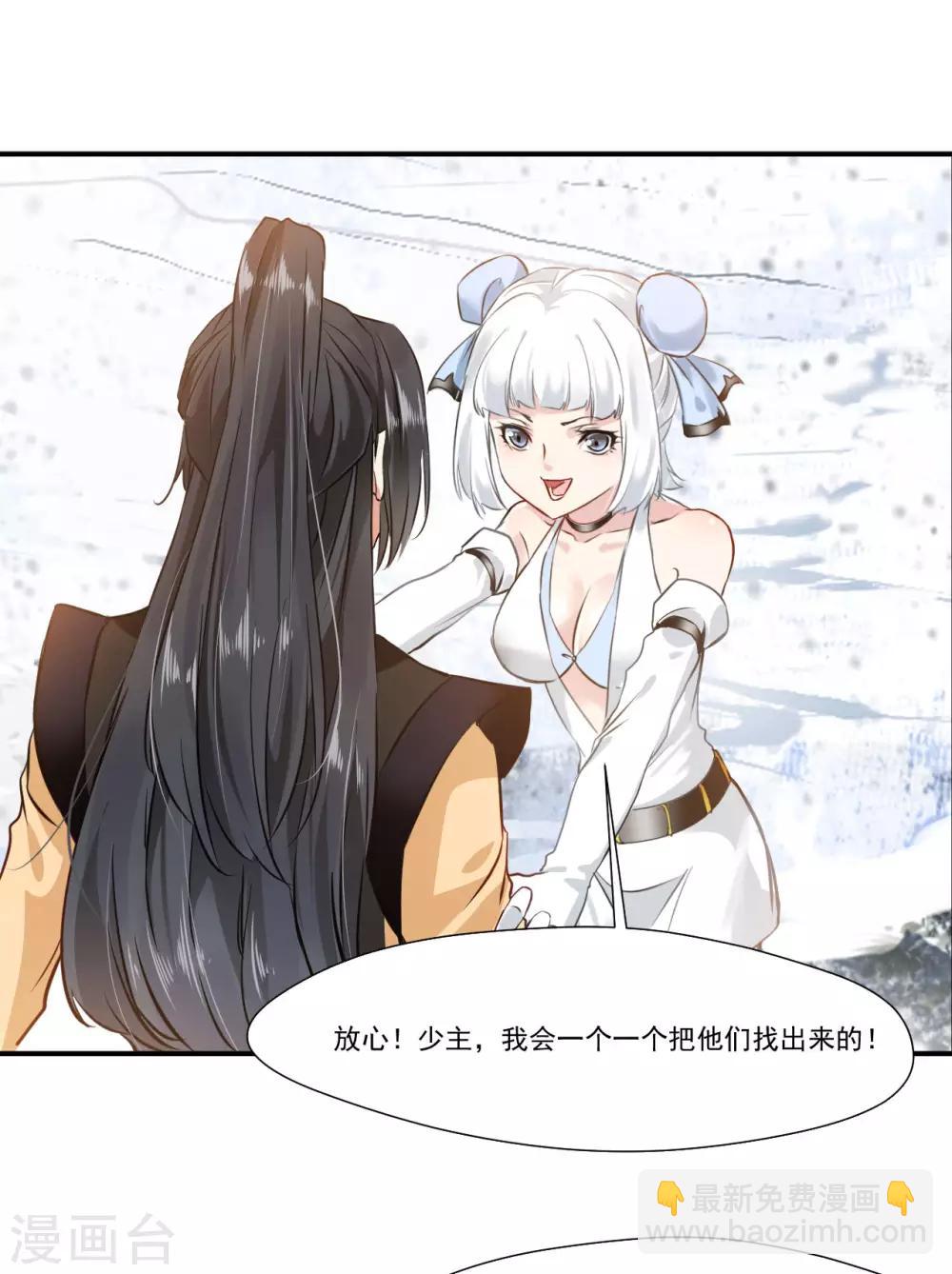 🍴絕世古尊 第89话 师傅你快放手！ 第17页