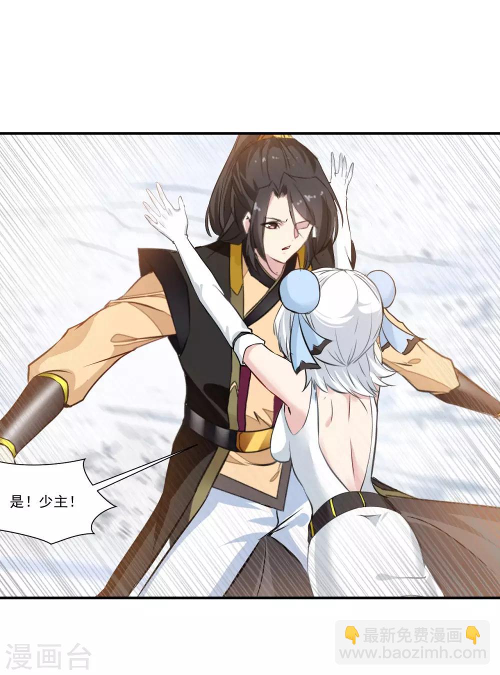 🍴絕世古尊 第89话 师傅你快放手！ 第19页