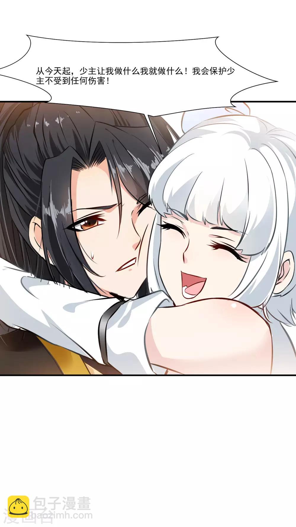 🍴絕世古尊 第89话 师傅你快放手！ 第20页