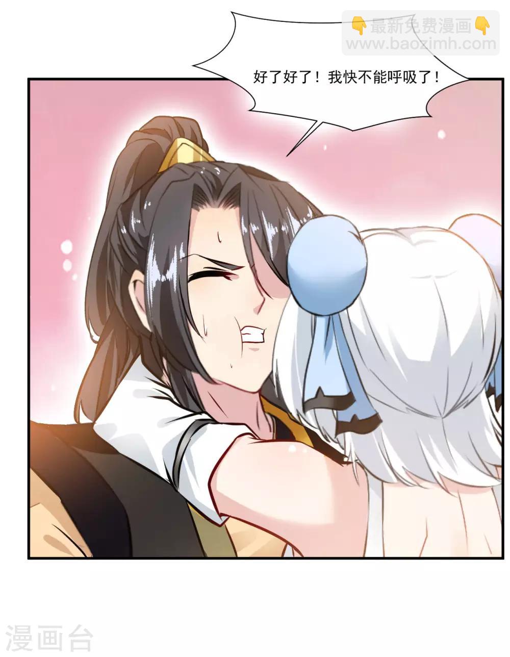 🍴絕世古尊 第89话 师傅你快放手！ 第21页