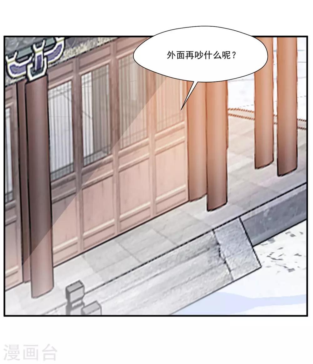 🍴絕世古尊 第89话 师傅你快放手！ 第22页
