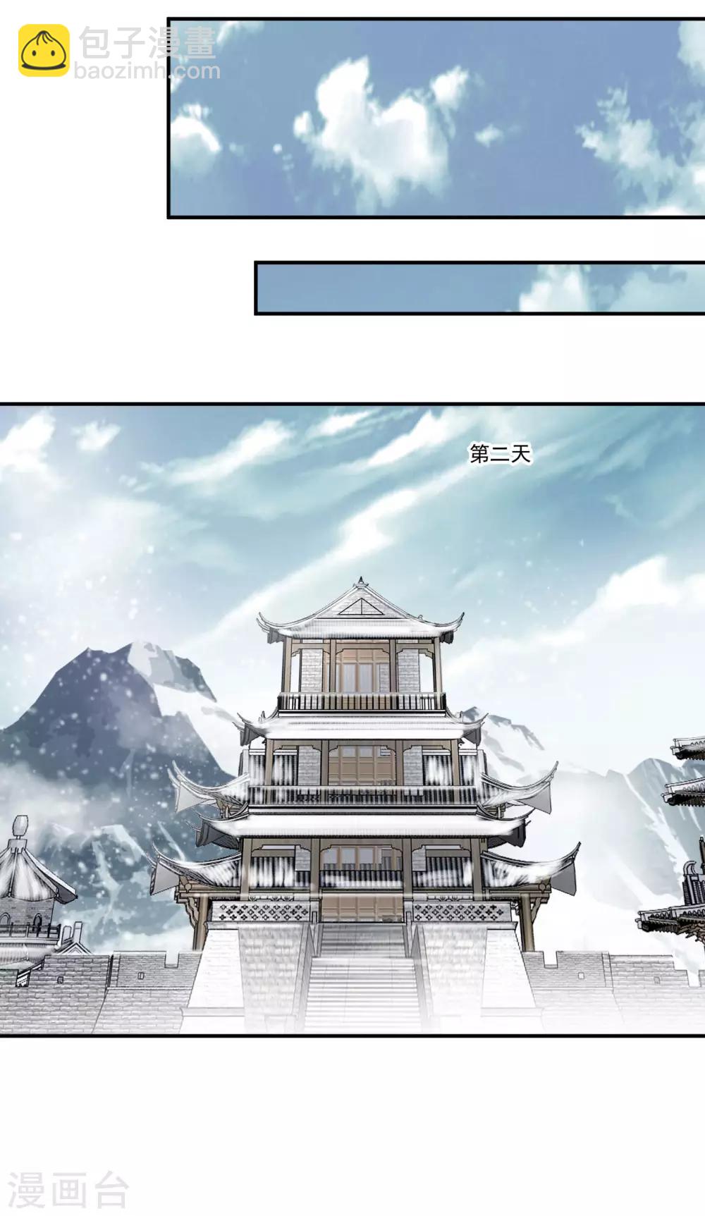 🍴絕世古尊 第89话 师傅你快放手！ 第28页