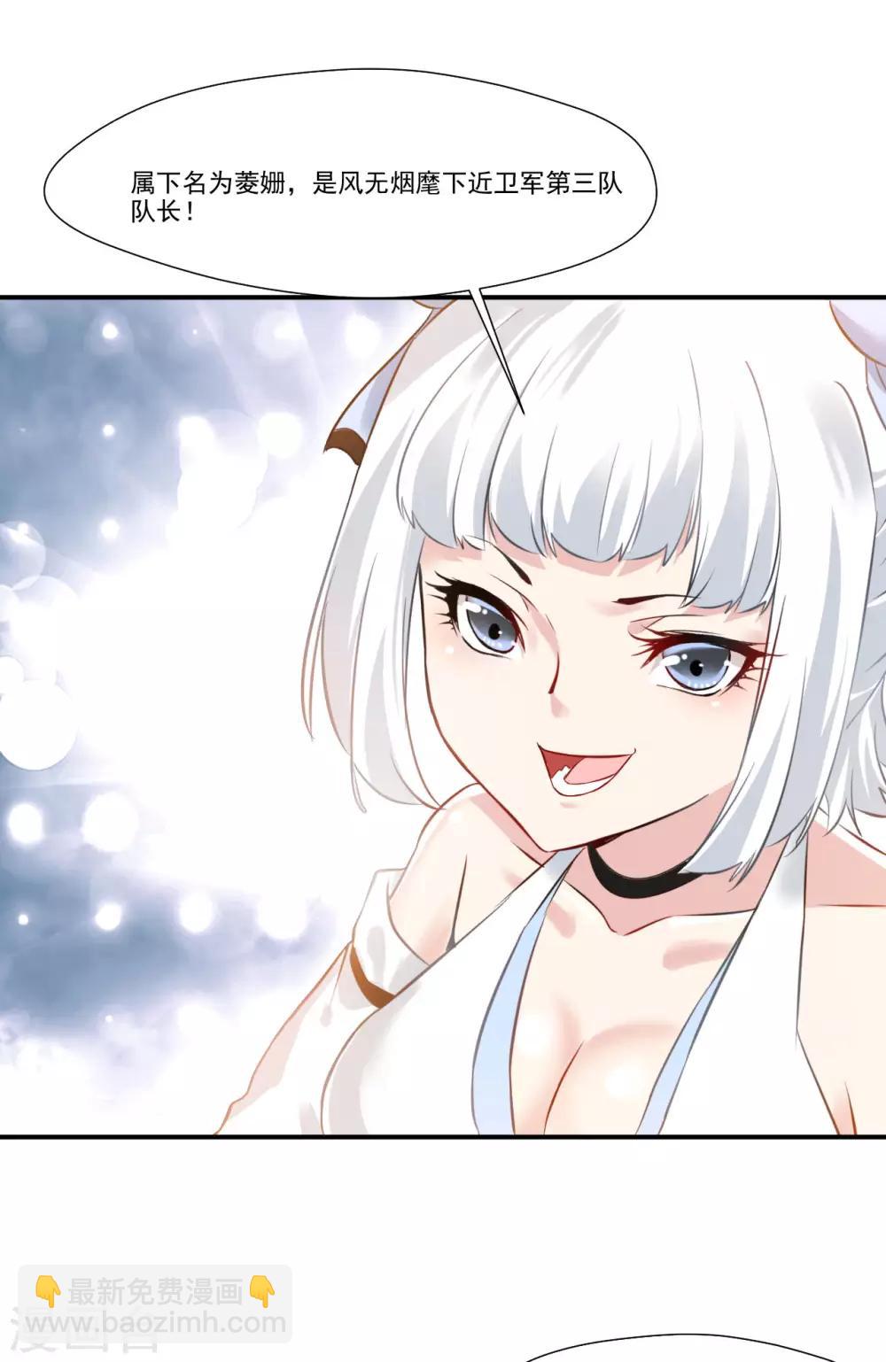🍴絕世古尊 第89话 师傅你快放手！ 第3页