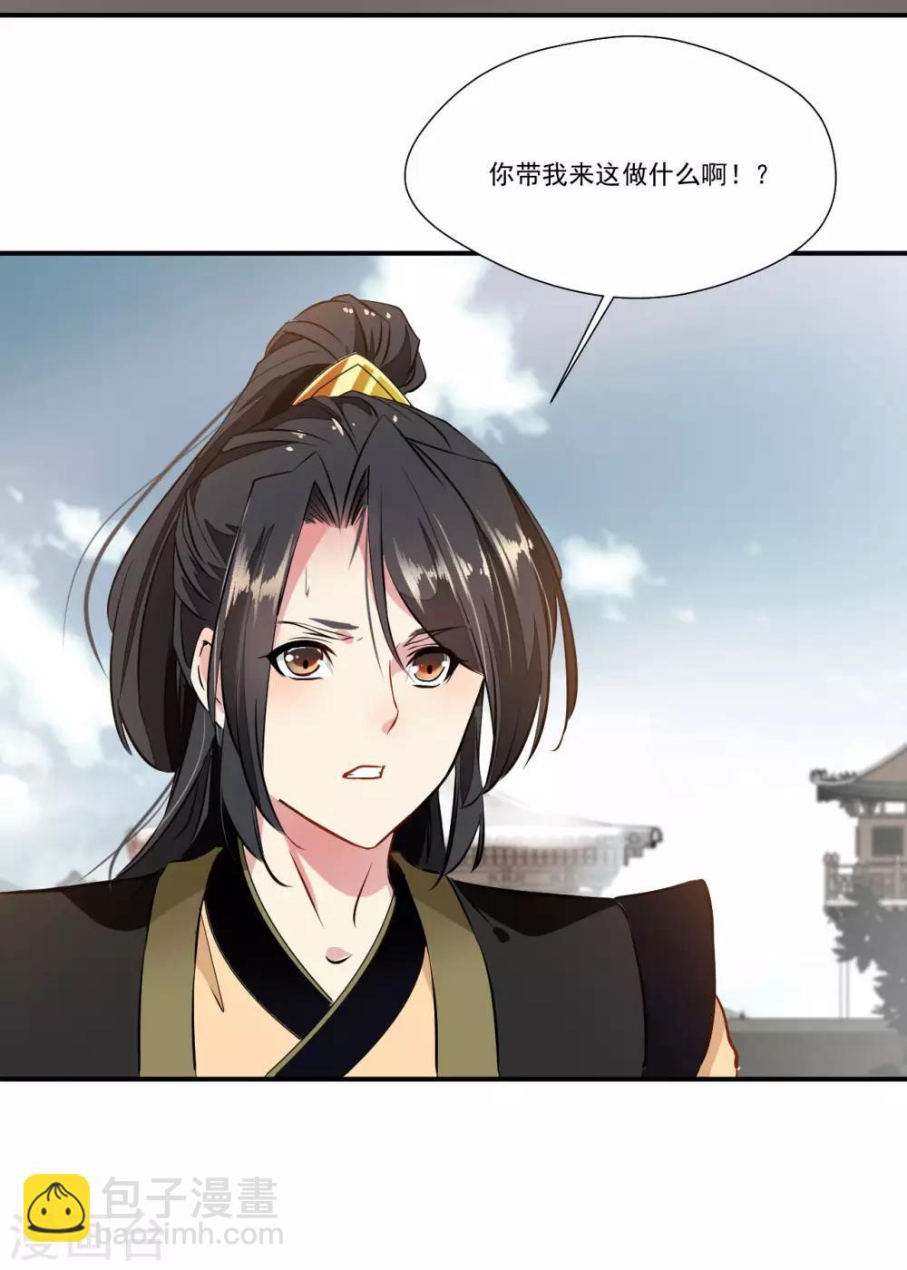 🍴絕世古尊 第89话 师傅你快放手！ 第30页