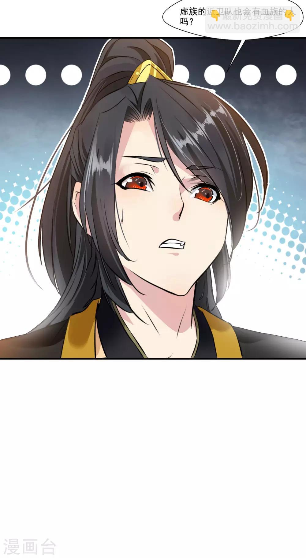 🍴絕世古尊 第89话 师傅你快放手！ 第4页
