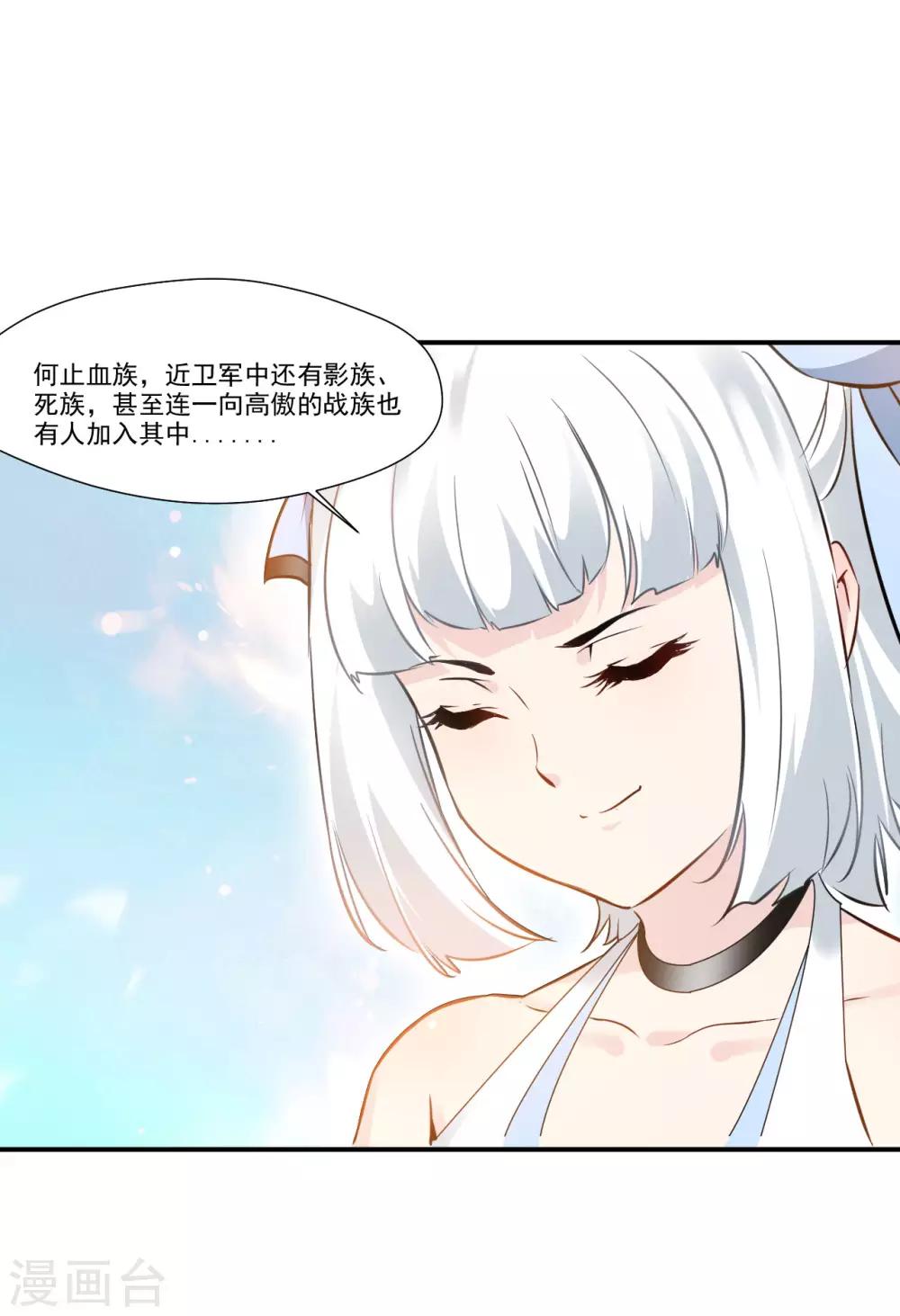 🍴絕世古尊 第89话 师傅你快放手！ 第5页