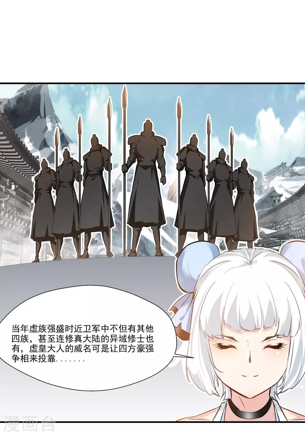 🍴絕世古尊 第89话 师傅你快放手！ 第6页