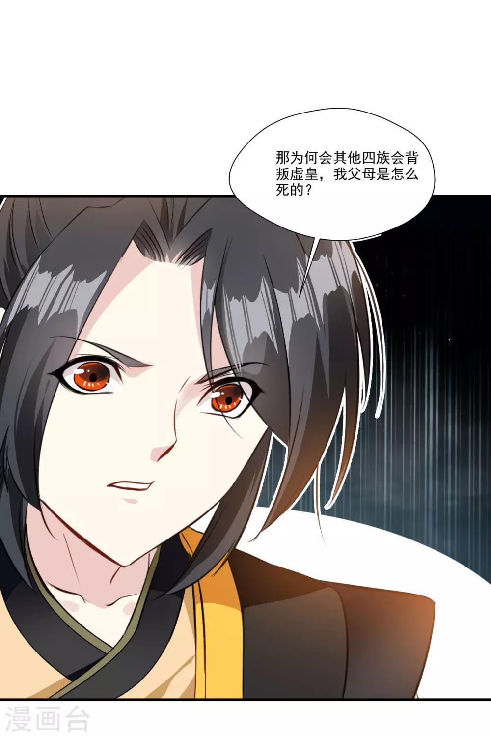 🍴絕世古尊 第89话 师傅你快放手！ 第7页