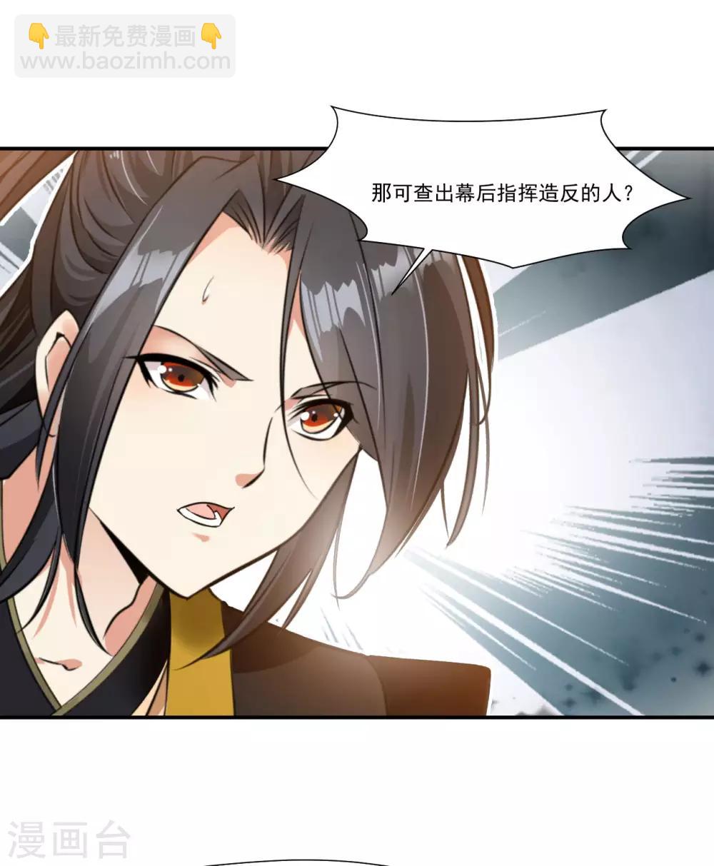 🍴絕世古尊 第89话 师傅你快放手！ 第9页