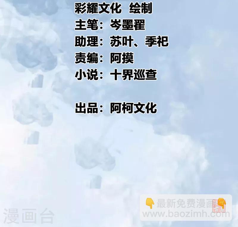 🍴絕世古尊 第9话 教练！我想学功法 第2页