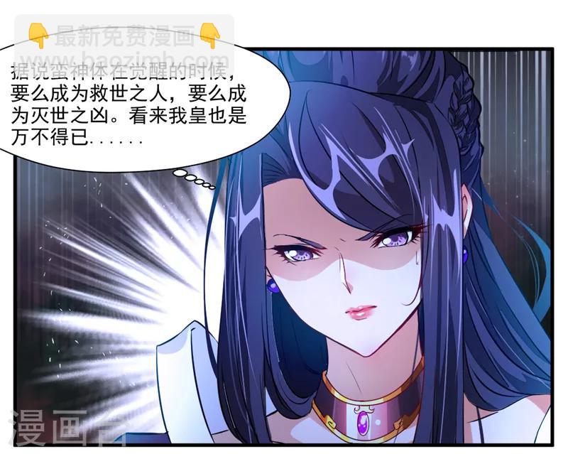 🍴絕世古尊 第9话 教练！我想学功法 第4页