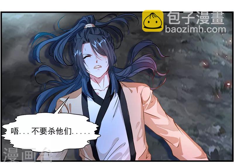 🍴絕世古尊 第9话 教练！我想学功法 第7页