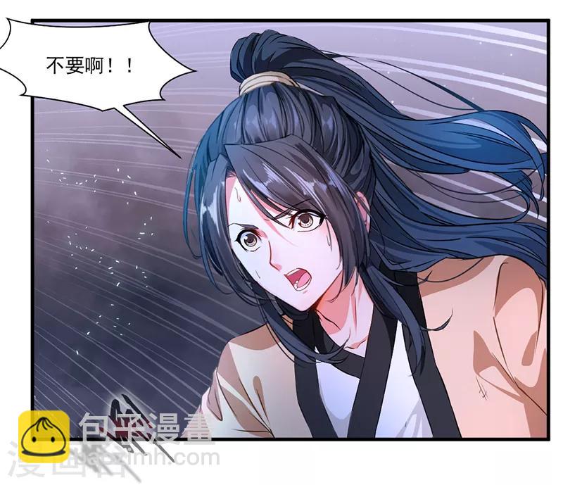 🍴絕世古尊 第9话 教练！我想学功法 第8页