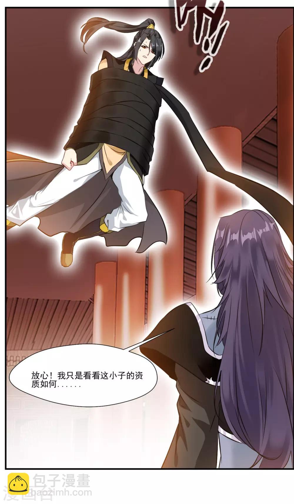 🍴絕世古尊 第91话 绝仙幻境 第11页