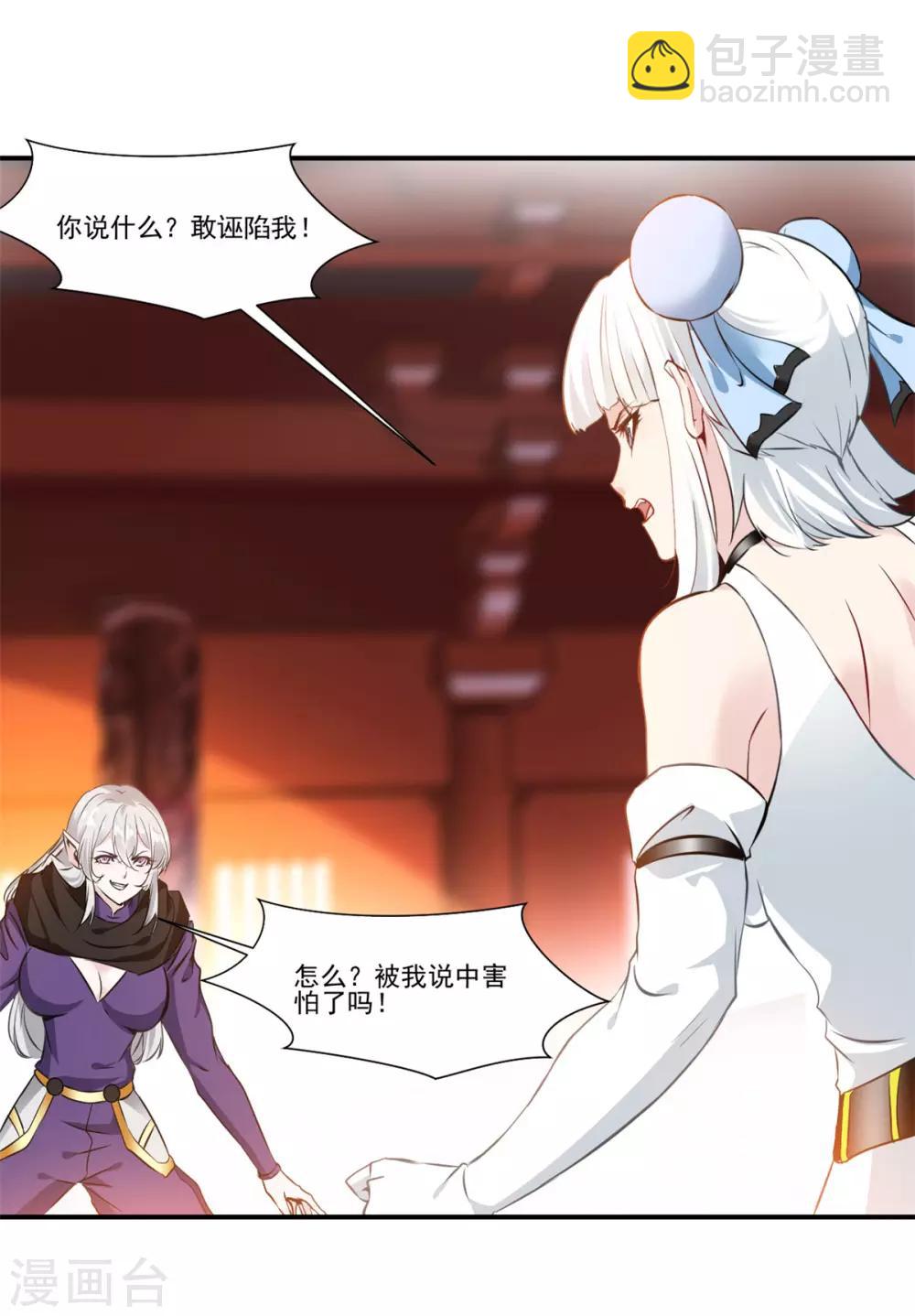 🍴絕世古尊 第91话 绝仙幻境 第17页