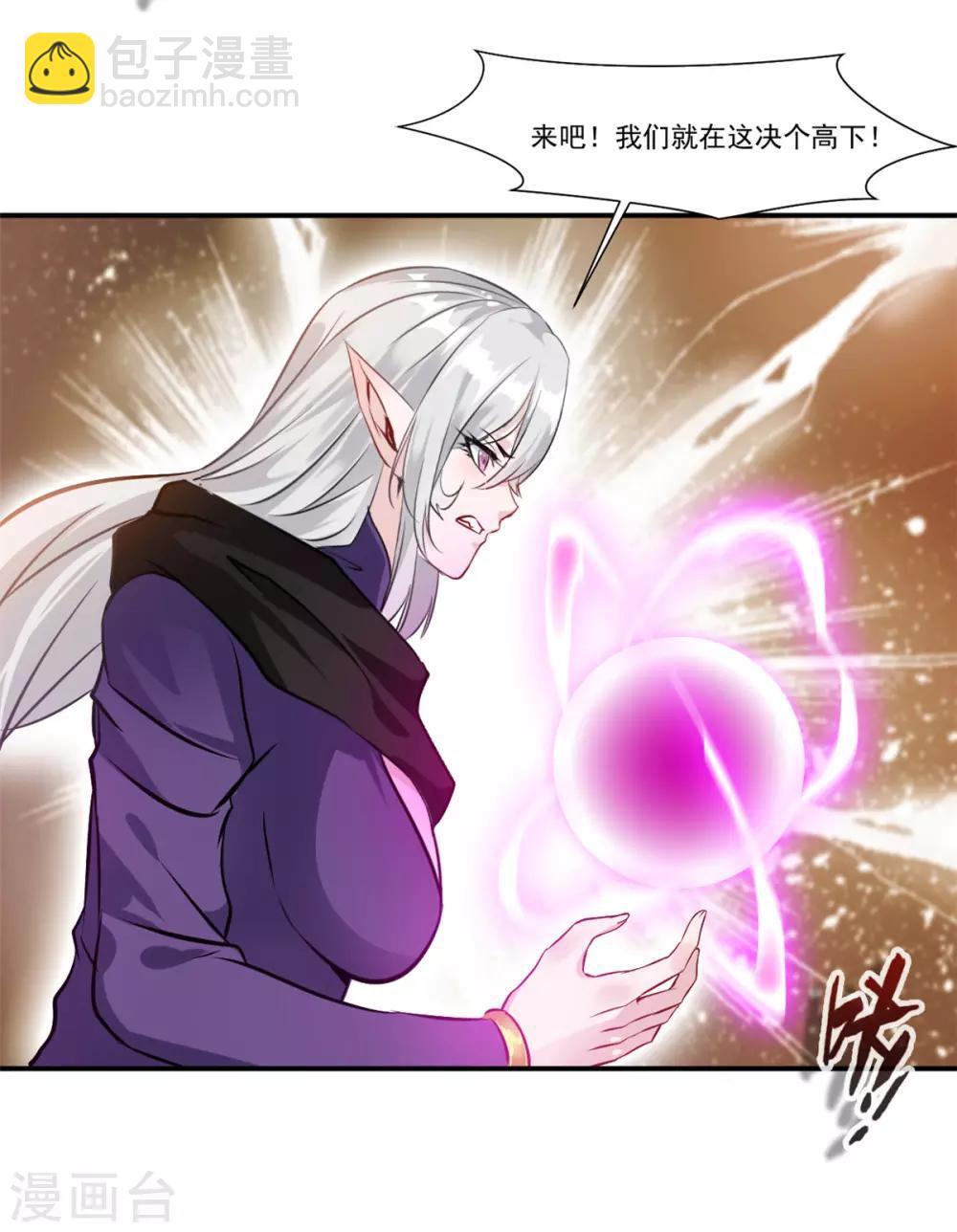 🍴絕世古尊 第91话 绝仙幻境 第19页