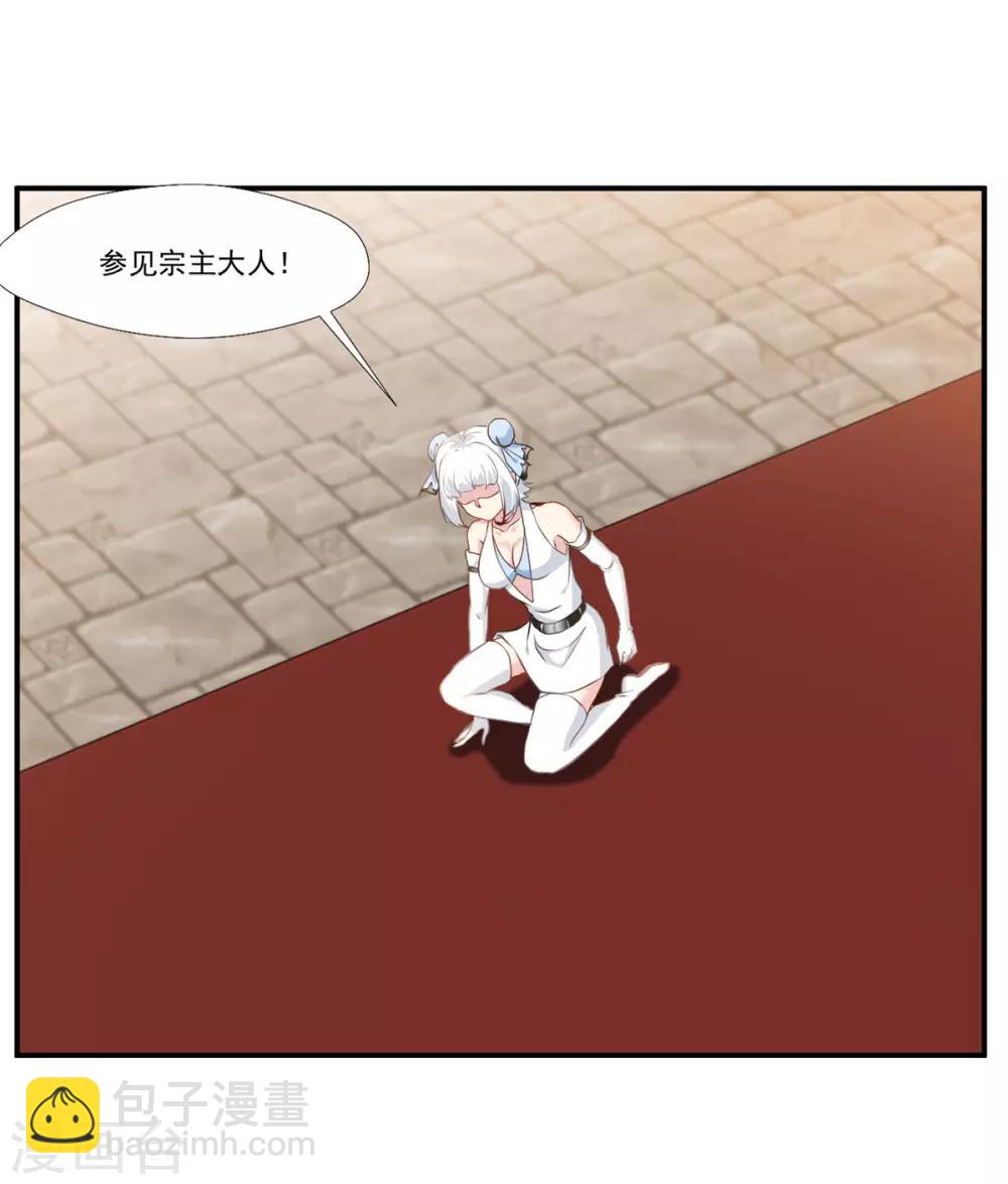 🍴絕世古尊 第91话 绝仙幻境 第2页