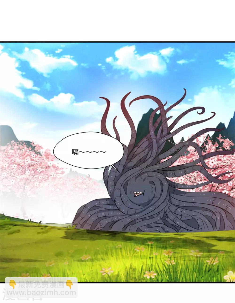 🍴絕世古尊 第93话 虚惊一场 第12页