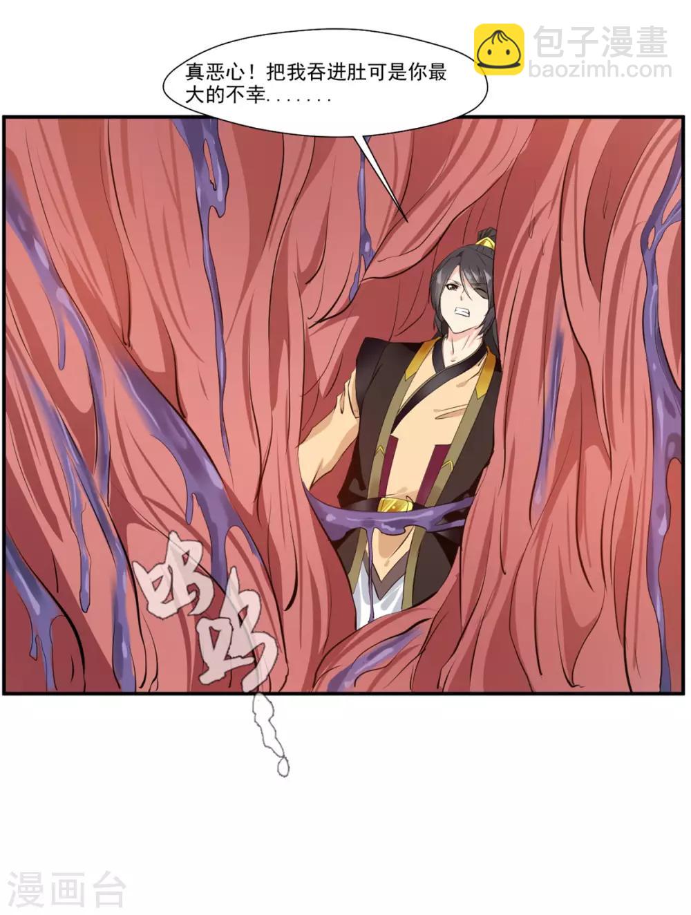 🍴絕世古尊 第93话 虚惊一场 第13页