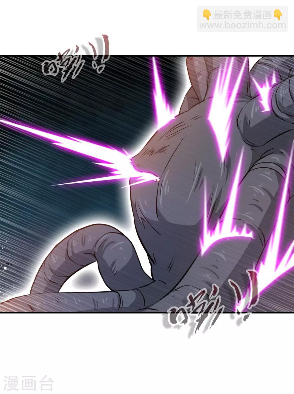 🍴絕世古尊 第93话 虚惊一场 第15页