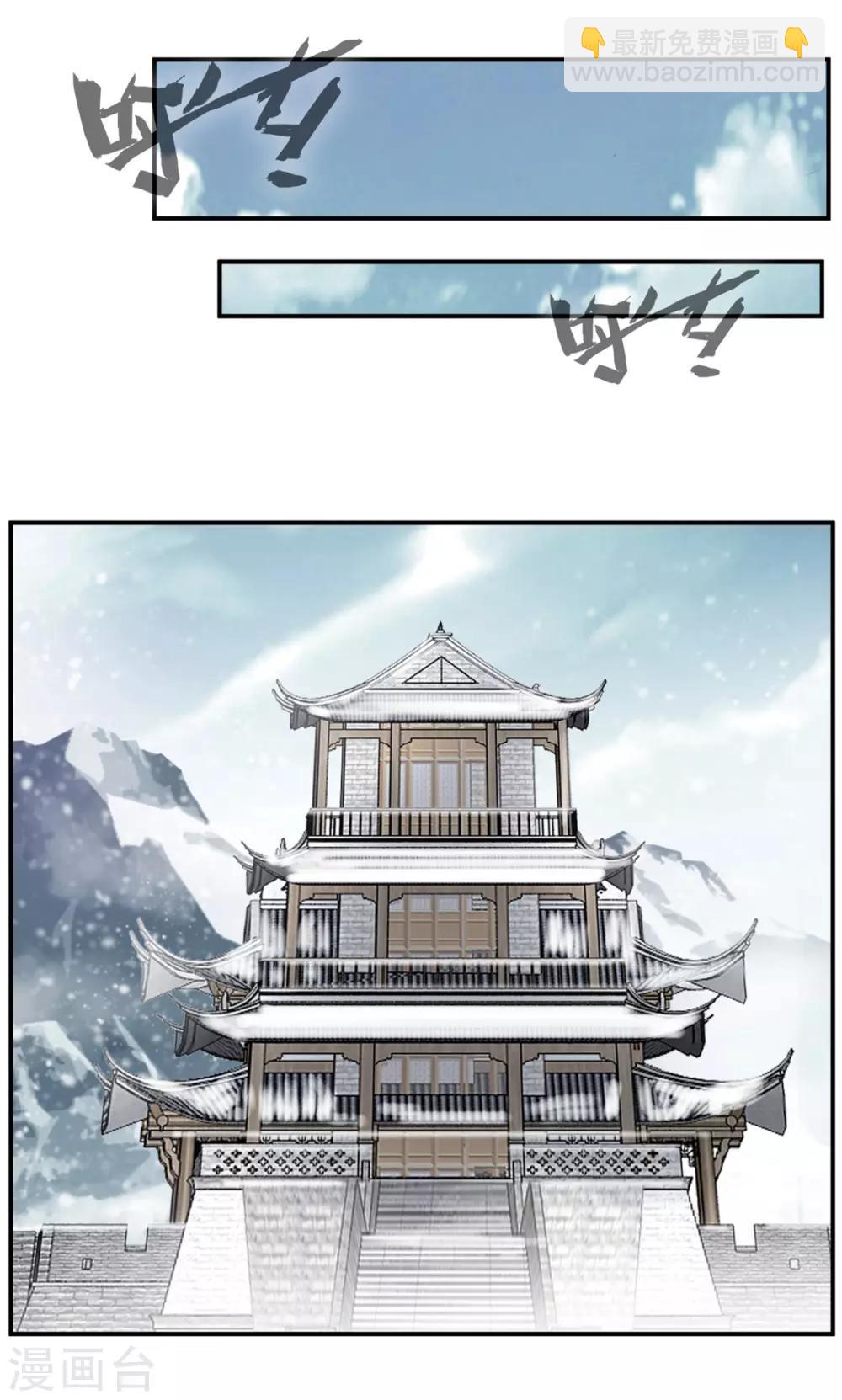 🍴絕世古尊 第93话 虚惊一场 第26页