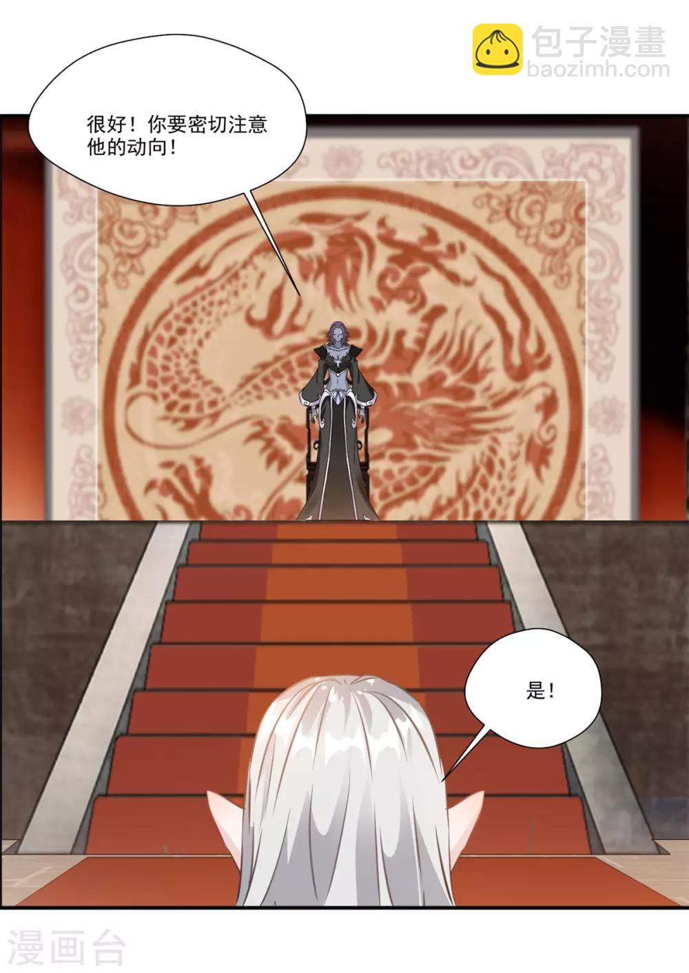 🍴絕世古尊 第93话 虚惊一场 第28页
