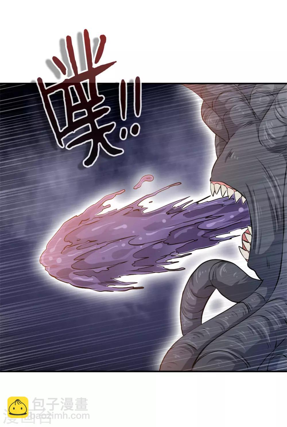 🍴絕世古尊 第93话 虚惊一场 第4页