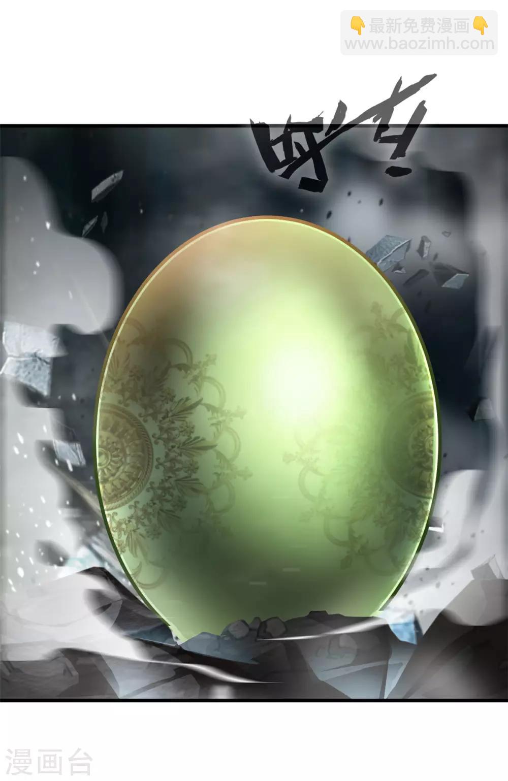 🍴絕世古尊 第95话 神秘白发男 第12页