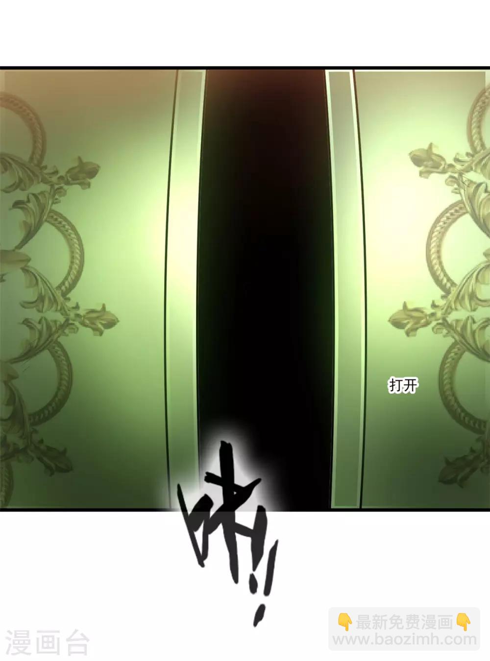 🍴絕世古尊 第95话 神秘白发男 第13页