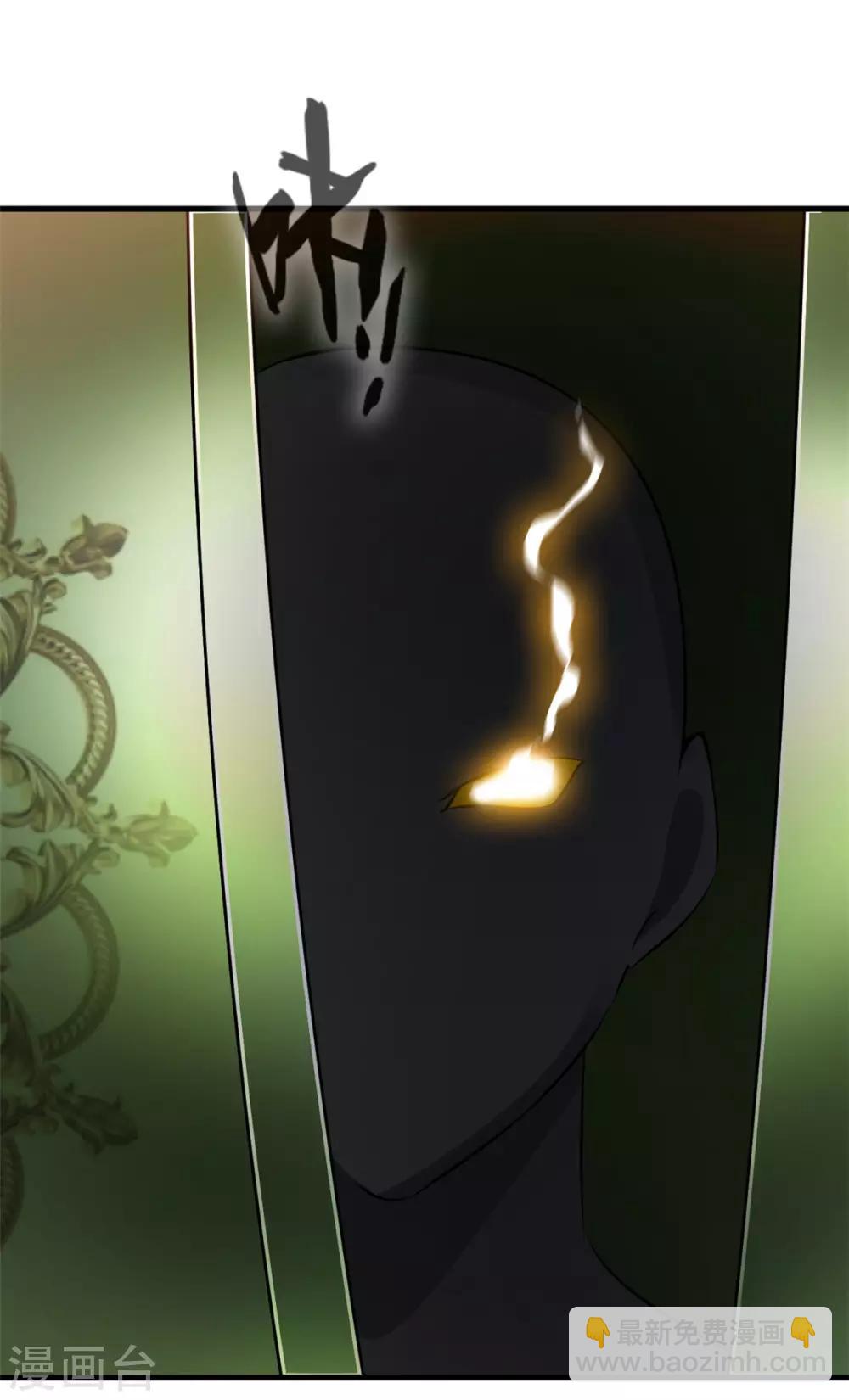 🍴絕世古尊 第95话 神秘白发男 第14页