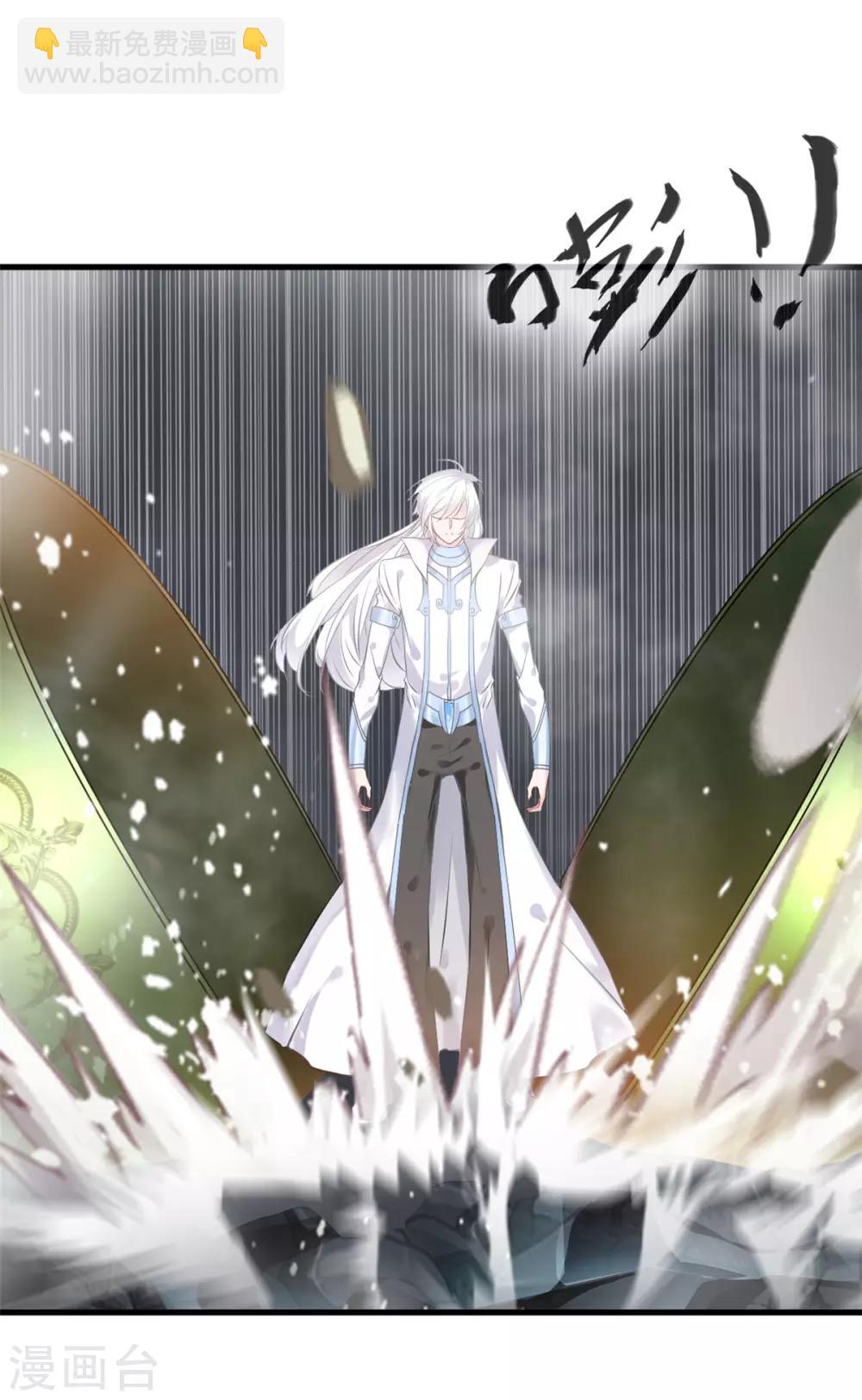 🍴絕世古尊 第95话 神秘白发男 第15页
