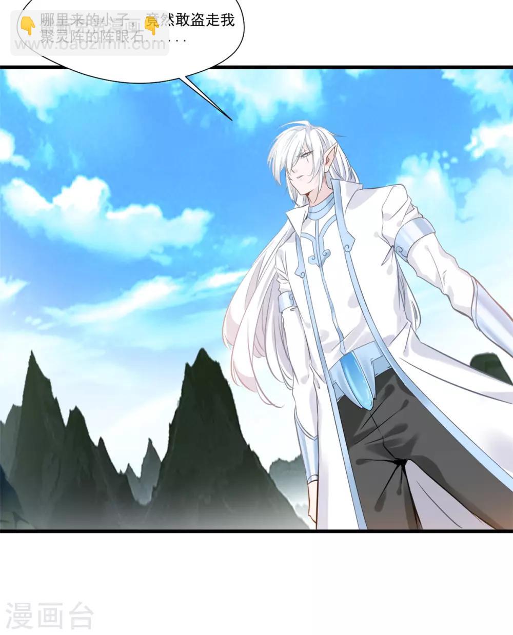 🍴絕世古尊 第95话 神秘白发男 第17页