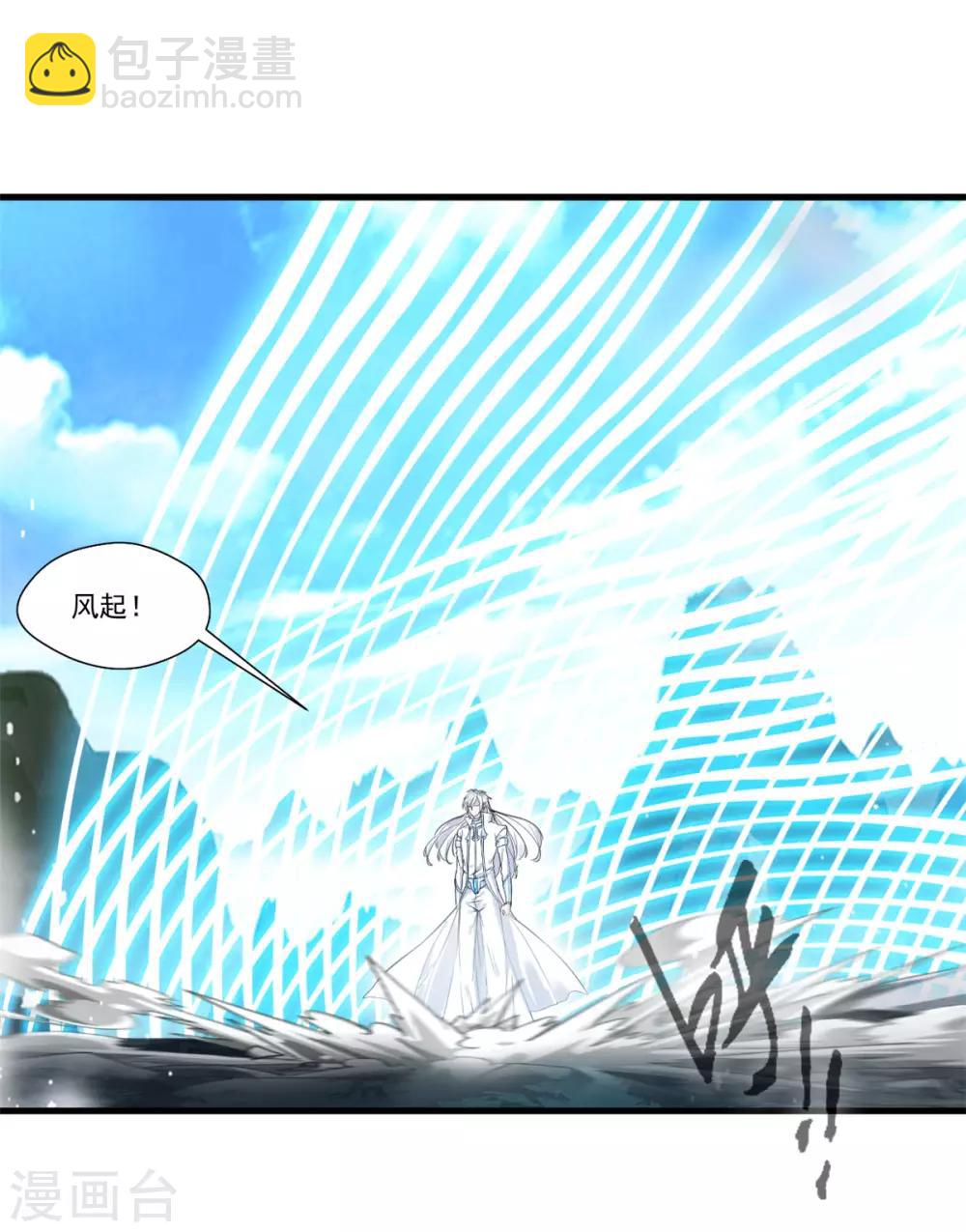 🍴絕世古尊 第95话 神秘白发男 第23页