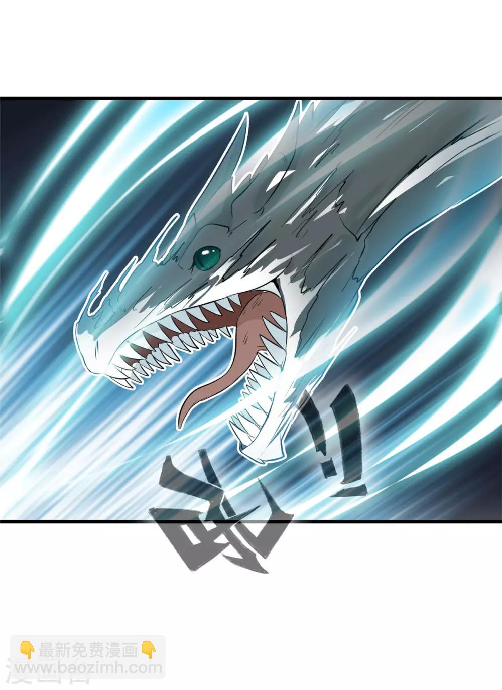 🍴絕世古尊 第95话 神秘白发男 第24页