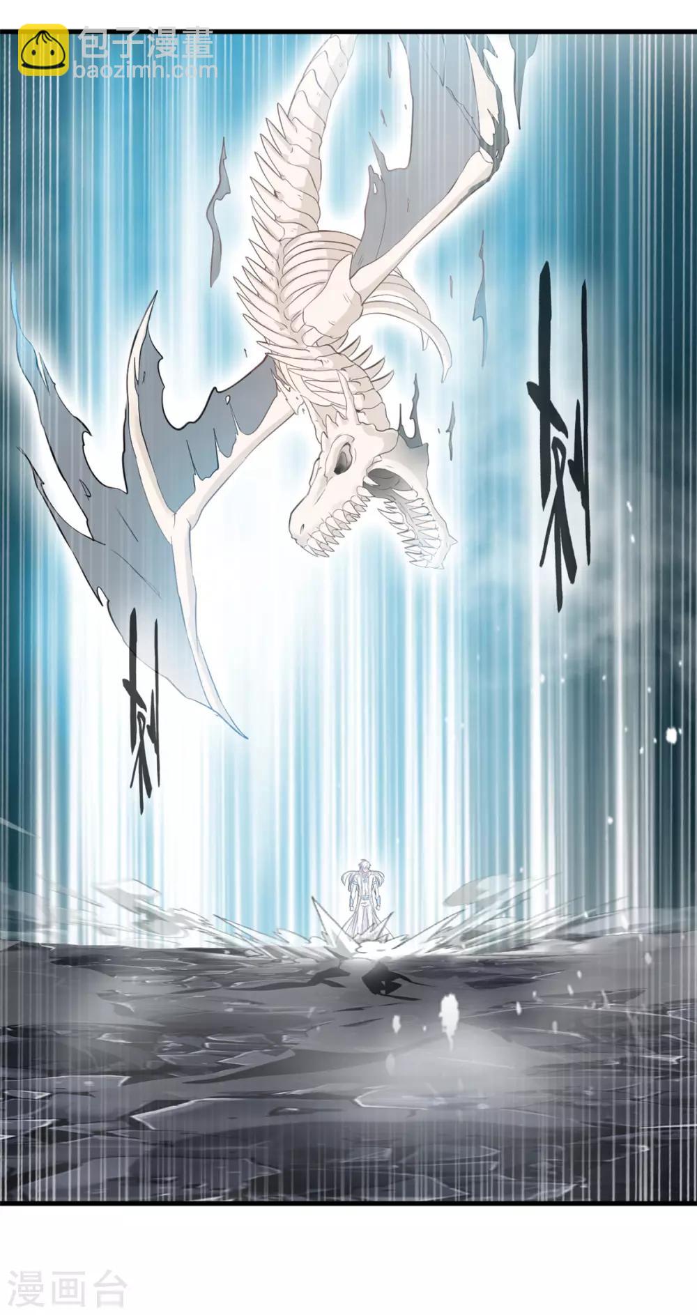 🍴絕世古尊 第95话 神秘白发男 第25页