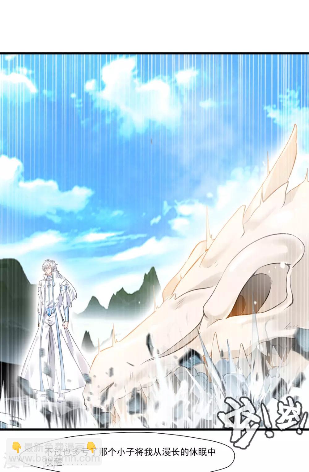 🍴絕世古尊 第95话 神秘白发男 第26页