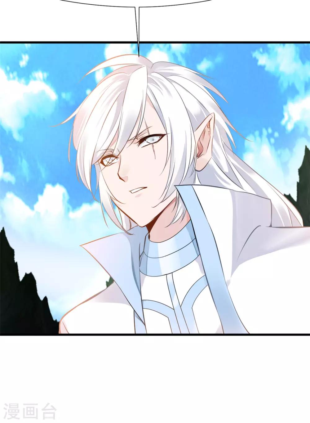 🍴絕世古尊 第95话 神秘白发男 第27页