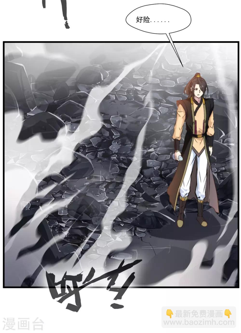🍴絕世古尊 第95话 神秘白发男 第3页