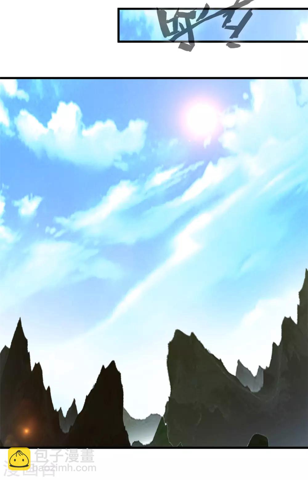 🍴絕世古尊 第95话 神秘白发男 第8页