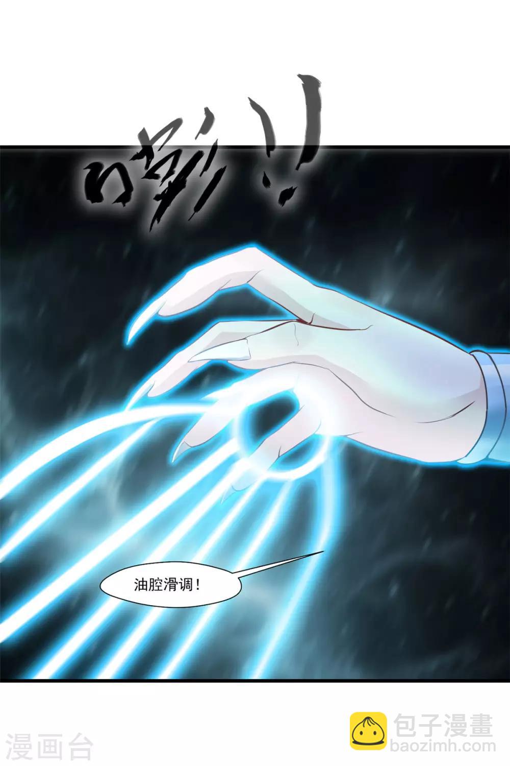 🍴絕世古尊 第97话 真是不让人省心 第14页