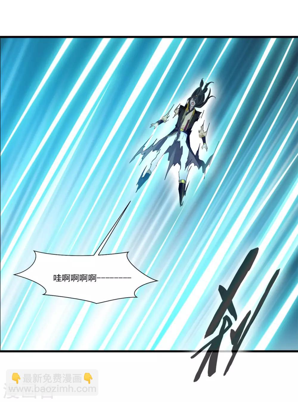 🍴絕世古尊 第97话 真是不让人省心 第2页