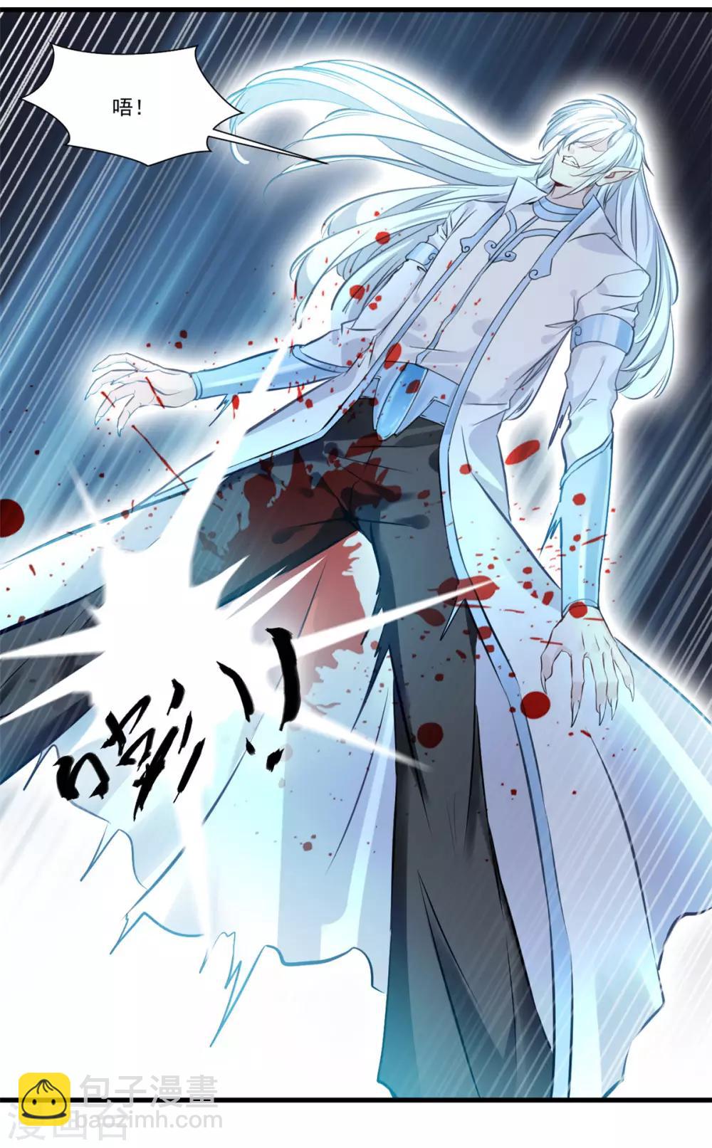 🍴絕世古尊 第97话 真是不让人省心 第23页