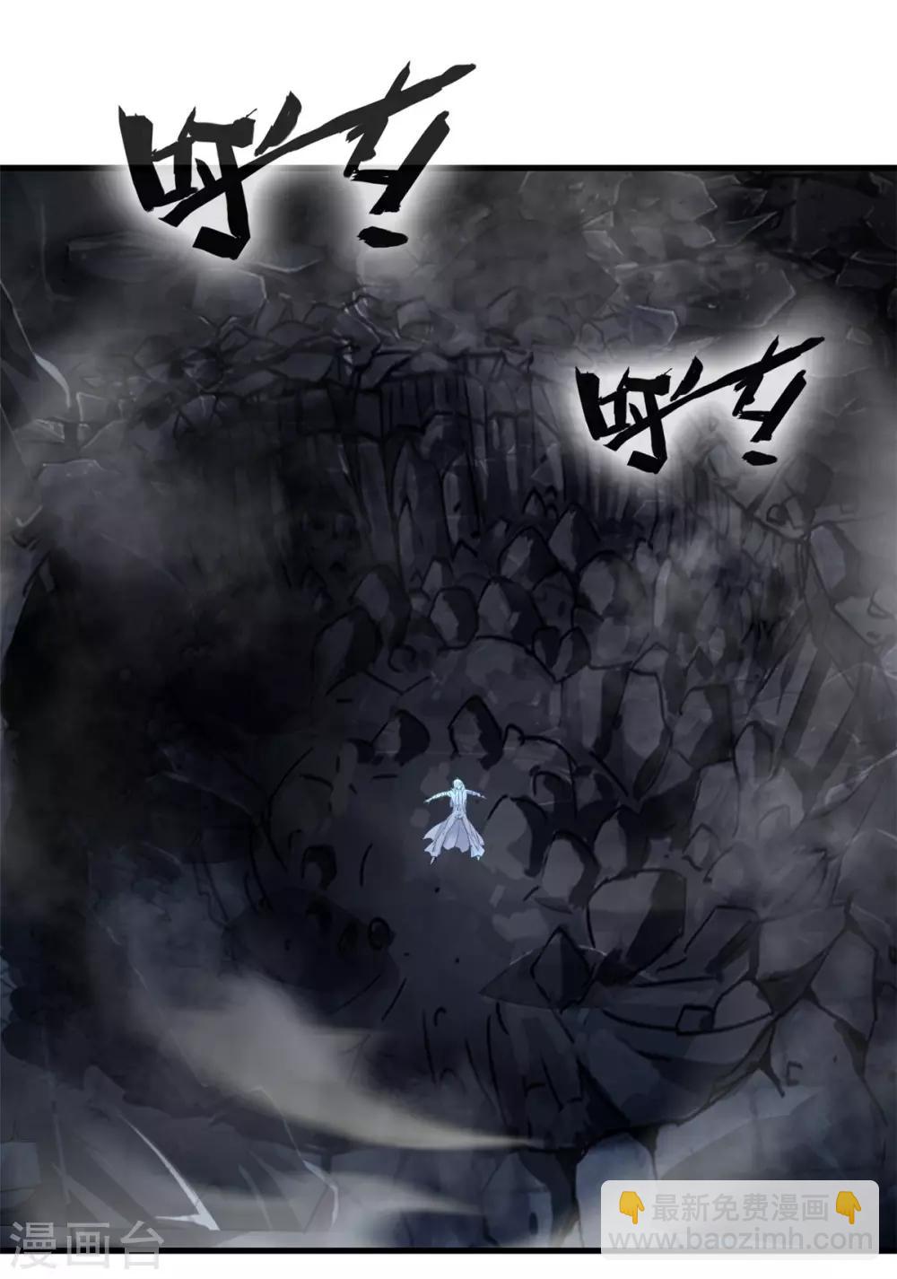 🍴絕世古尊 第97话 真是不让人省心 第26页