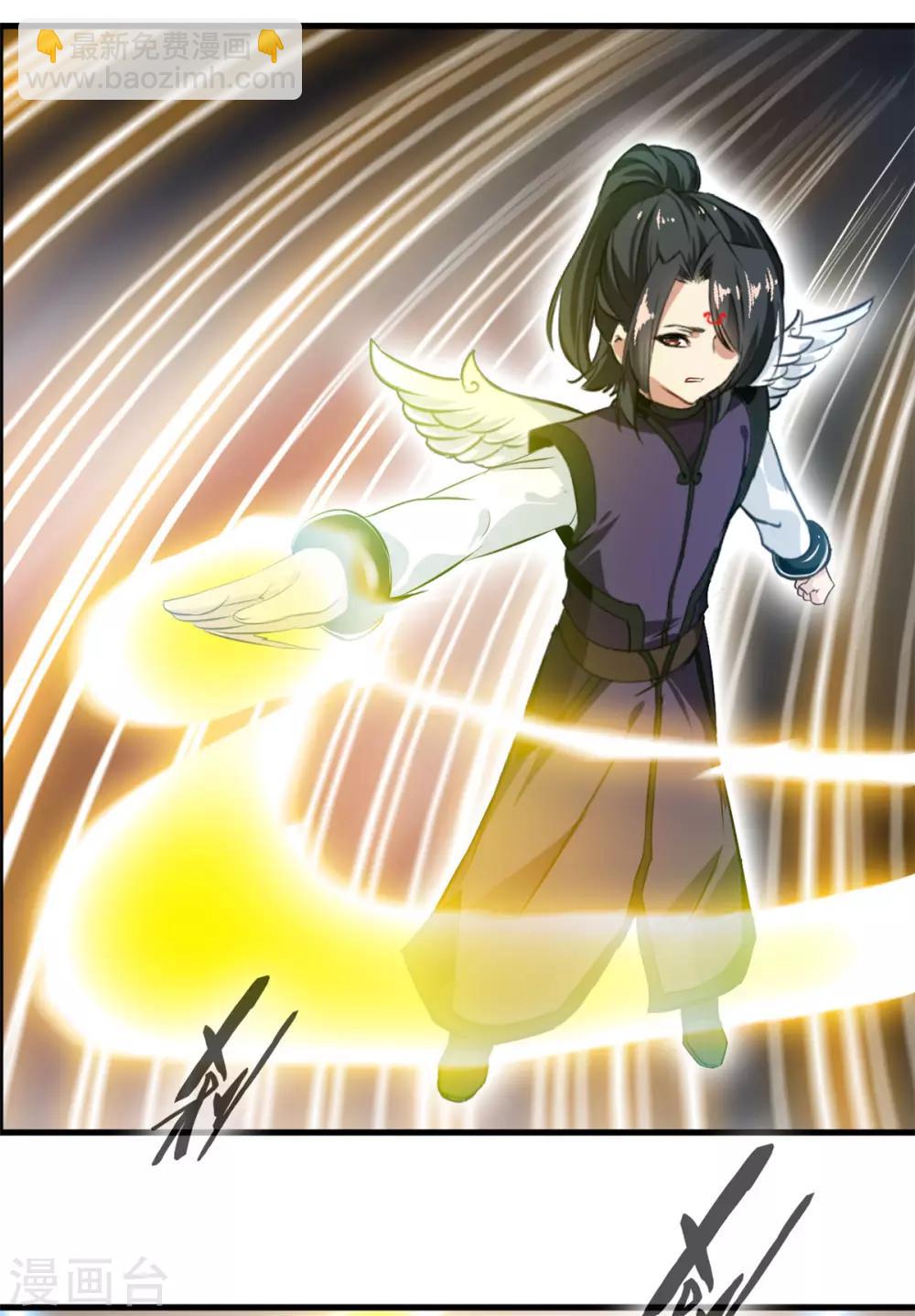 🍴絕世古尊 第97话 真是不让人省心 第32页