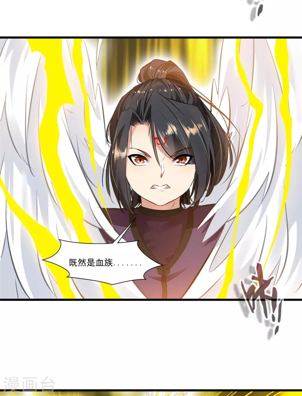 🍴絕世古尊 第99话 封印解除！ 第11页